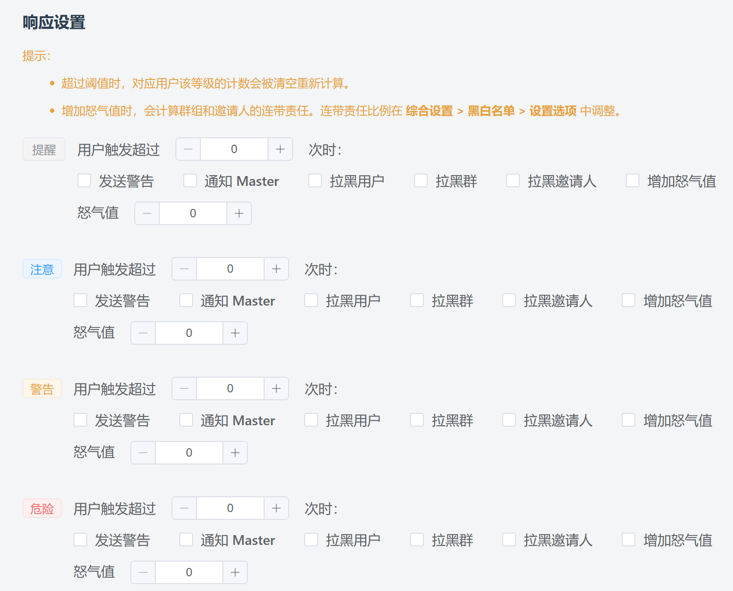 匹配设置