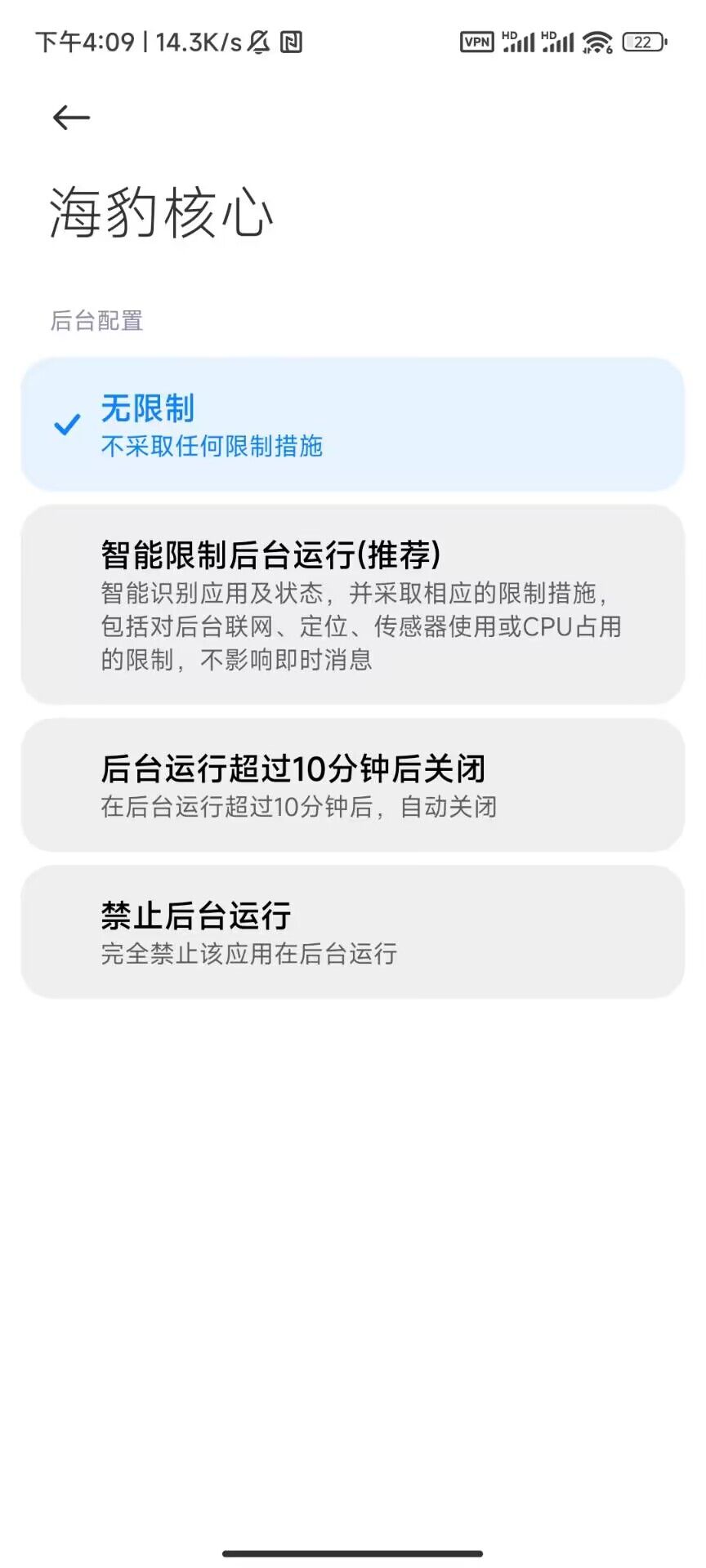 MIUI 步骤 2